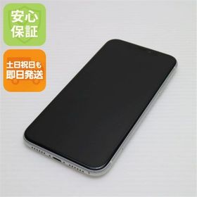 安心保証 超美品 SIMフリー iPhoneXR 256GB ホワイト 本体 白ロム