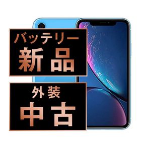 【中古】 iPhoneXR 128GB ブルー ipxrmtm979a