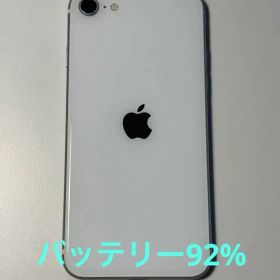 iPhone se2 第二世代 64GB バッテリー容量92% ホワイト