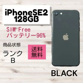 iPhone SE2 128GB SIMフリー ブラック