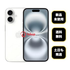 新品・未使用 iPhone16 128GB ホワイト 国内SIMフリー 送料無料