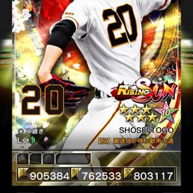 3凱RS戸郷 | プロ野球プライドのアカウントデータ、RMTの販売・買取一覧