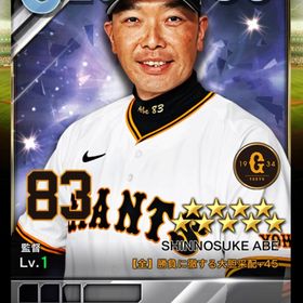 煌監督120枚 | プロ野球プライドのアカウントデータ、RMTの販売・買取一覧