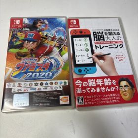 プロ野球ファミスタ2020 & 脳を鍛える大人のトレーニング