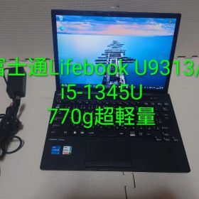 超美品 軽量 薄型 2023年 LIFEBOOK U9313/N i5 13世代 LIFEBOOK U9313 /N 新品 181,426円 中古 57,800円 | ネット最安値の