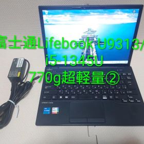 LIFEBOOK U9313 /N 新品 181,426円 中古 57,800円 | ネット最安値の