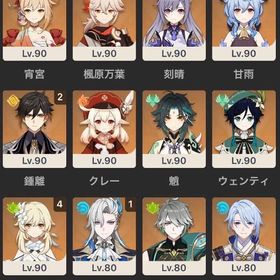 [特価] 引退 原神＋スタレ | 原神のアカウントデータ、RMTの販売・買取一覧