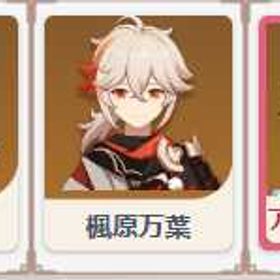 100件の好評価を目指して前進中 | 原神のアカウントデータ、RMTの販売・買取一覧