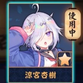 💖【完全初期】涼宮杏樹/紫贈り物x7/Fate限定立直演出 | 雀魂 じゃんたまのアカウントデータ、RMTの販売・買取一覧