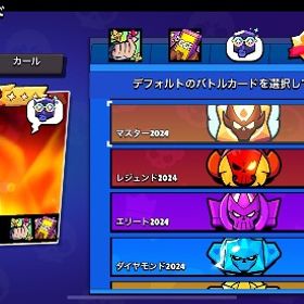 旧・新 フルマス 最高マス2 引退垢 | ブロスタ(ブロウルスターズ)のアカウントデータ、RMTの販売・買取一覧