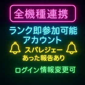 🟢業界最安値✨初期メアド譲渡かつ全機種で使用可能✨LV20〜 即ランク参加可能✨ | APEX Legendsのアカウントデータ、RMTの販売・買取一覧