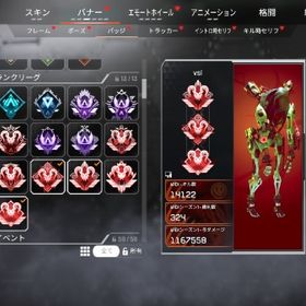 APEX Legends バトルパス アカウント販売・RMT | 68件を横断比較