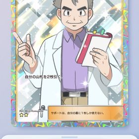 欲しい物をコメントしてください | ポケポケ(ポケモンTCGポケット)のアカウントデータ、RMTの販売・買取一覧
