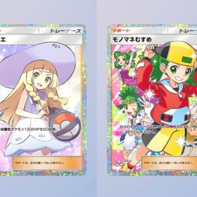特別価格‼️リーリエ、モノマネむすめのセット✨トレード🌈 | ポケポケ(ポケモンTCGポケット)のアカウントデータ、RMTの販売・買取一覧