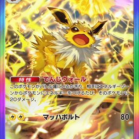 虹サンダース 日本語 トレード | ポケポケ(ポケモンTCGポケット)のアカウントデータ、RMTの販売・買取一覧
