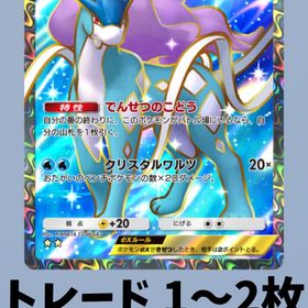 トレード スイクン1枚500円 2枚900円 | ポケポケ(ポケモンTCGポケット)のトレード(カード)、RMTの販売・買取一覧