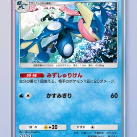 ゲッコウガ 1枚 | ポケポケ(ポケモンTCGポケット)のトレード(カード)、RMTの販売・買取一覧