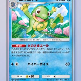 ニョロトノ 1枚 | ポケポケ(ポケモンTCGポケット)のトレード(カード)、RMTの販売・買取一覧