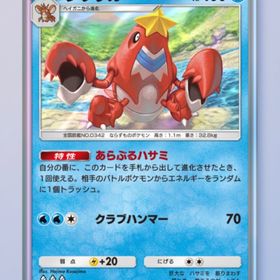 シザリガー 1枚 | ポケポケ(ポケモンTCGポケット)のトレード(カード)、RMTの販売・買取一覧