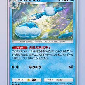ブルンゲル 1枚 | ポケポケ(ポケモンTCGポケット)のトレード(カード)、RMTの販売・買取一覧