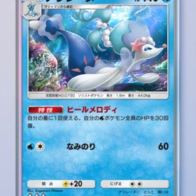 アシレーヌ 1枚 | ポケポケ(ポケモンTCGポケット)のトレード(カード)、RMTの販売・買取一覧