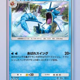 ギャラドス 1枚 | ポケポケ(ポケモンTCGポケット)のトレード(カード)、RMTの販売・買取一覧