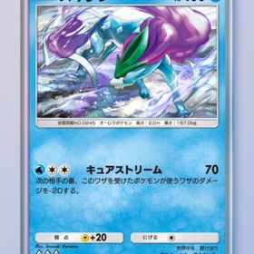 スイクン 1枚 | ポケポケ(ポケモンTCGポケット)のトレード(カード)、RMTの販売・買取一覧
