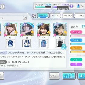 SSS+10 SSR700↑ ジェム65000 S.teller、Precious多数 | ユニゾンエアー(UNI'S ON AIR)のアカウントデータ、RMTの販売・買取一覧