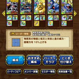 引退/ガルゲオス完凸・ダークマター完凸・海賊カミュ完凸 | ドラクエタクトのアカウントデータ、RMTの販売・買取一覧