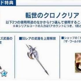 説明↓ | グラブルのアカウントデータ、RMTの販売・買取一覧