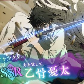 乙骨憂太+石124000個+SSRチケット5枚+ガチャ券55枚 初期アカウント | ファンパレ(呪術廻戦ファントムパレード)のアカウントデータ、RMTの販売・買取一覧