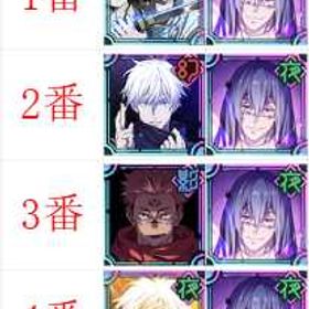 即時対応 | ファンパレ(呪術廻戦ファントムパレード)のアカウントデータ、RMTの販売・買取一覧