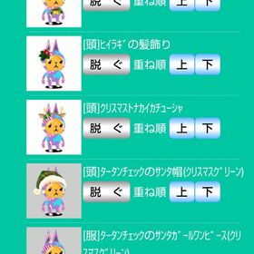 ｸﾘｽﾏｽ着用ｾｯﾄ | スペースデブリーズのアイテム、RMTの販売・買取一覧