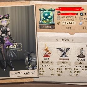 myu様専用 | 第五人格(Identity V)のアカウントデータ、RMTの販売・買取一覧