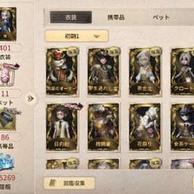 弥海砂など限定所持（Android限定） | 第五人格(Identity V)のアカウントデータ、RMTの販売・買取一覧