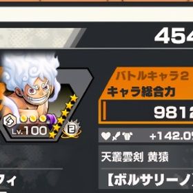 大特価🉐️総戦力45000‼️環境最強超フェス3種‼️Android | バウンティラッシュのアカウントデータ、RMTの販売・買取一覧