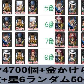 🌇きらきら輝く星専門店▶Android▶キャラ5体+ダイヤ4700+金かけら5700+ランダム6星 | バウンティラッシュのアカウントデータ、RMTの販売・買取一覧