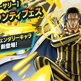 iOS専用】超フェス黄猿+ダイヤ5000個＋金かけら800+4★30個 | バウンティラッシュのアカウントデータ、RMTの販売・買取一覧