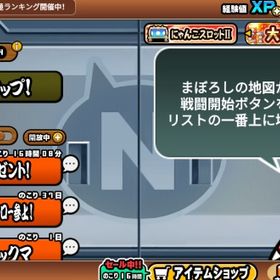 価格交渉❗️ にゃんこ大戦争 引退データ | にゃんこ大戦争のアカウントデータ、RMTの販売・買取一覧