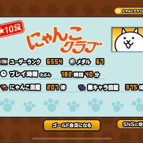 にゃんこ大戦争イザナギ黒ダル白ルナ所有アカウント | にゃんこ大戦争のアカウントデータ、RMTの販売・買取一覧