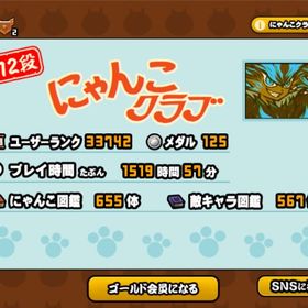 【最強】伝説･恒常超激レアコンプ/キャラ数655/レアチケット350枚/アビス･道場上位1%常連 | にゃんこ大戦争のアカウントデータ、RMTの販売・買取一覧