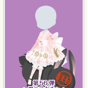 有栖のお茶会 ふわふわうさぎ（桃） | ニコッとタウン(ニコタ)のアカウントデータ、RMTの販売・買取一覧