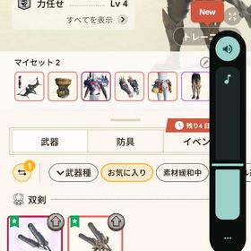 黒弓G8 凶会心特化 3周目 | モンハンNow(ナウ)のアカウントデータ、RMTの販売・買取一覧