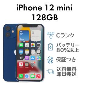 iPhone12mini 128GB ブルー Apple A2398 SIMフリー Cランク スマホ 本体 送料無料