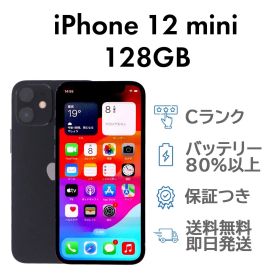 iPhone12mini 128GB ブラック Apple A2398 SIMフリー Cランク スマホ 本体 送料無料