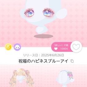 ハピネスフラワーウェディング S＆N3点セット | ポケコロツイン(ポケツイ)のアカウントデータ、RMTの販売・買取一覧