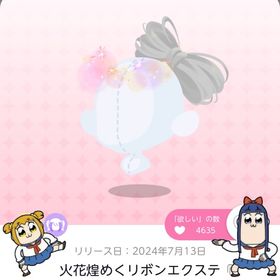 火花煌めくリボンエクステ | ポケコロツイン(ポケツイ)のアカウントデータ、RMTの販売・買取一覧