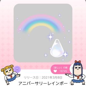 アニバーサリーレインボー | ポケコロツイン(ポケツイ)のアカウントデータ、RMTの販売・買取一覧