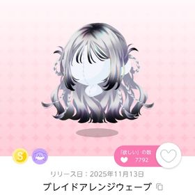 ブレイドアレンジウェーブ 双子分 | ポケコロツイン(ポケツイ)のアカウントデータ、RMTの販売・買取一覧