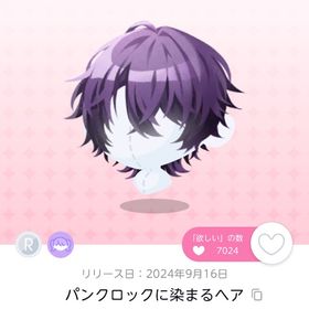 パンクロックに染まるヘア | ポケコロツイン(ポケツイ)のアカウントデータ、RMTの販売・買取一覧